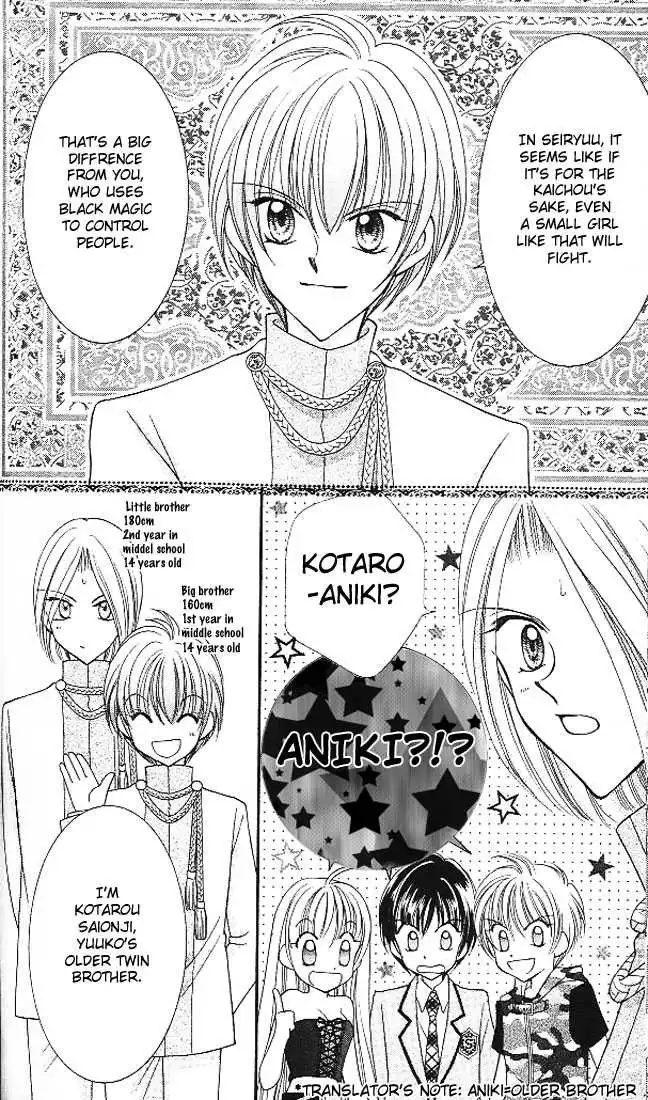 Saint Dragon Girl Miracle Chapter 3 39